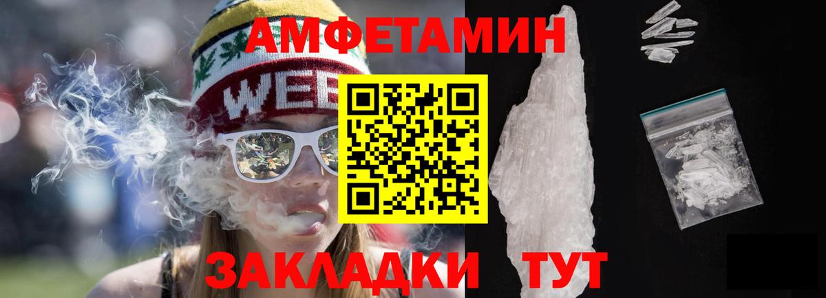 Amphetamine VHQ Армавир