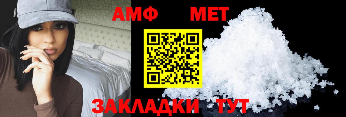 Армавир  АМФЕТАМИН 98%  Вход с VPN 