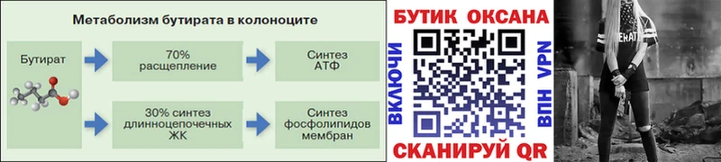 где найти наркотики  Армавир  БУТИРАТ жидкий экстази 