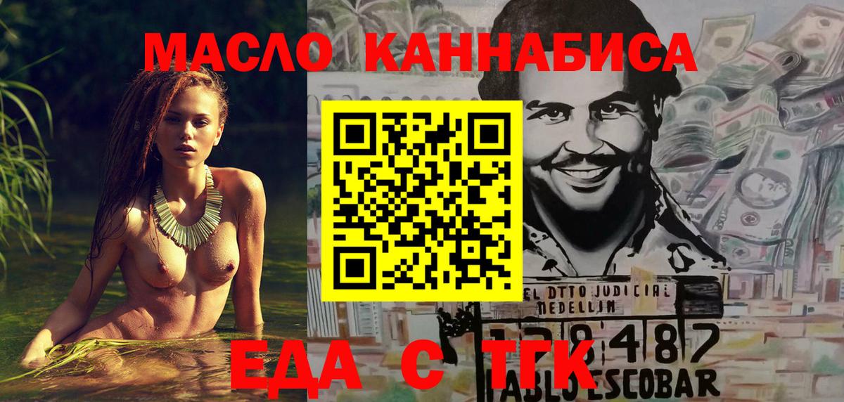 Печенье с ТГК конопля  Вход с VPN  Армавир 