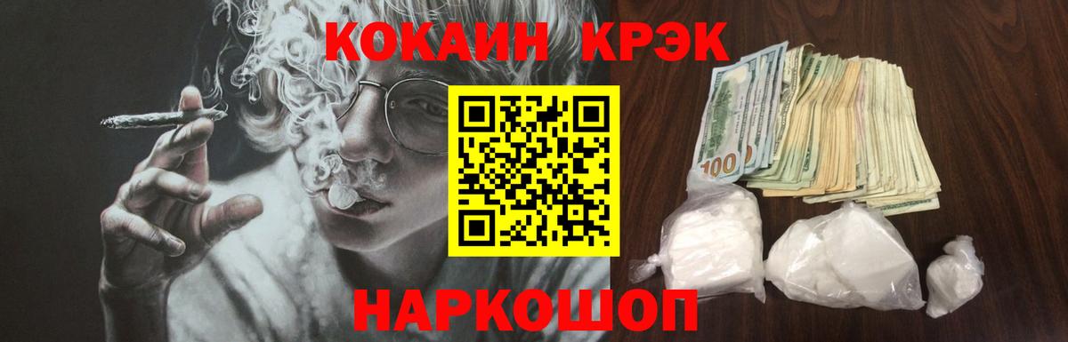Армавир  COCAIN 97%  Кокаин  Cocaine VHQ  Вход с VPN 