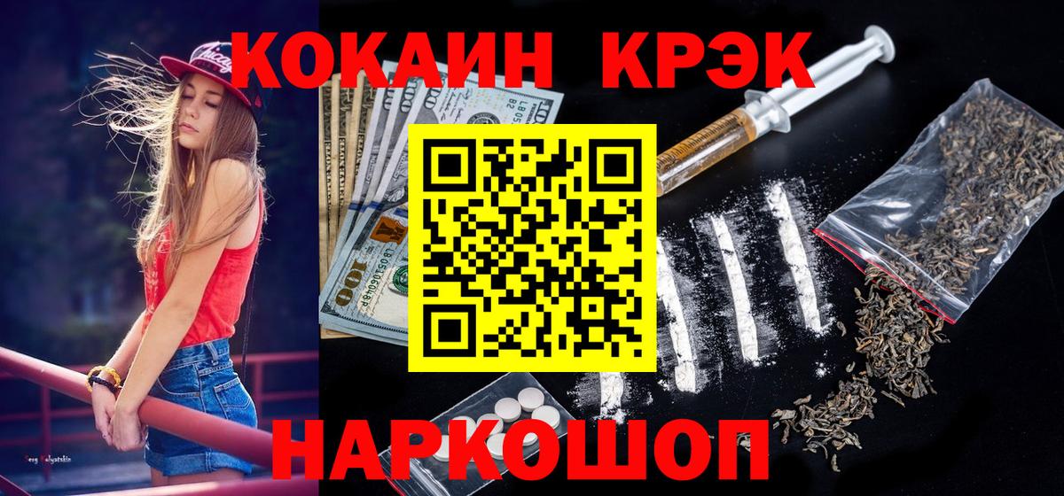 Кокаин Боливия Армавир