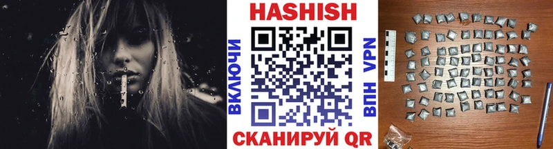 ГАШИШ Cannabis  Армавир 