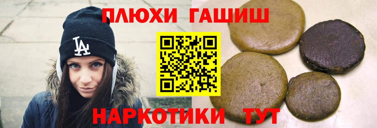 Армавир  ГАШИШ ice o lator  ГАШ ice o lator  Вход с VPN 