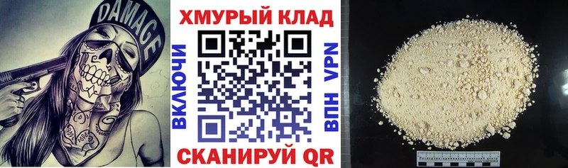 Героин белый  Армавир 