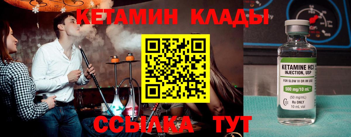 Армавир  дарк нет телеграм  Вход с VPN  Кетамин VHQ  Кетамин VHQ 