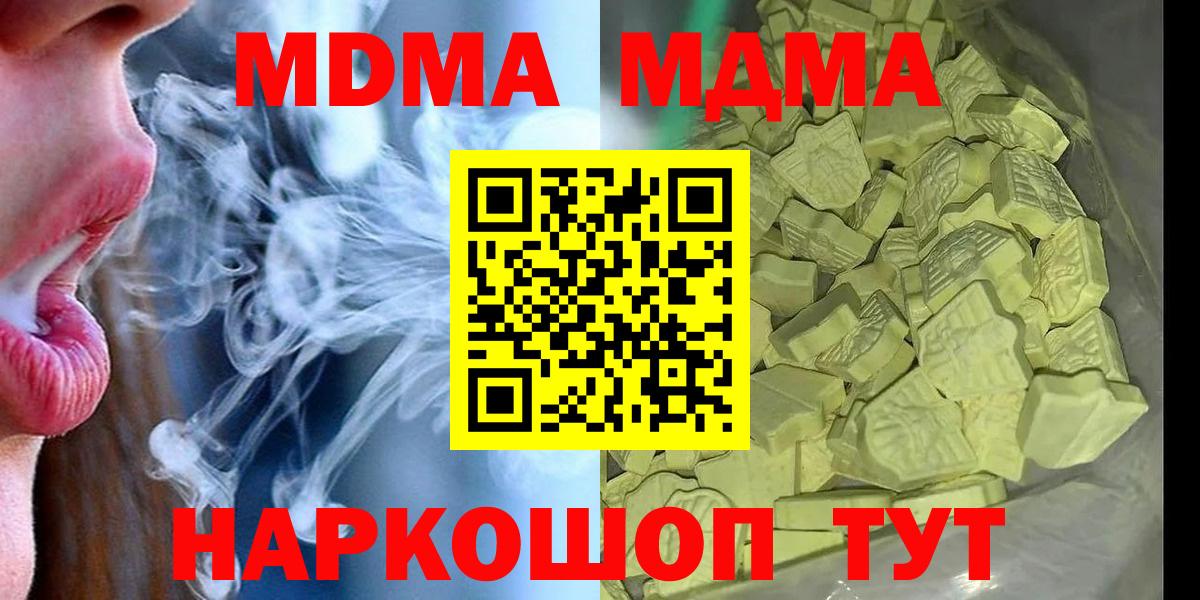 МДМА VHQ  МДМА VHQ  MDMA  Вход с VPN  Армавир 