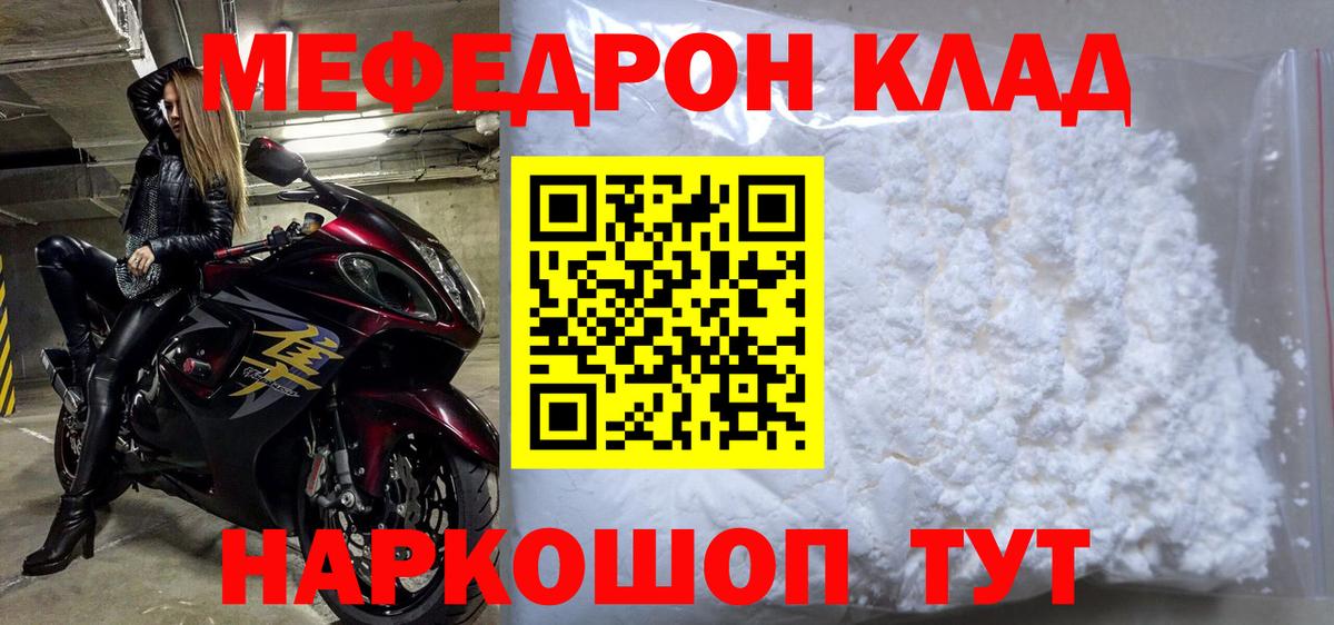МЯУ-МЯУ кристаллы  где купить наркотик  Мефедрон кристаллы  Армавир  МЯУ-МЯУ  Вход с VPN  Мефедрон 