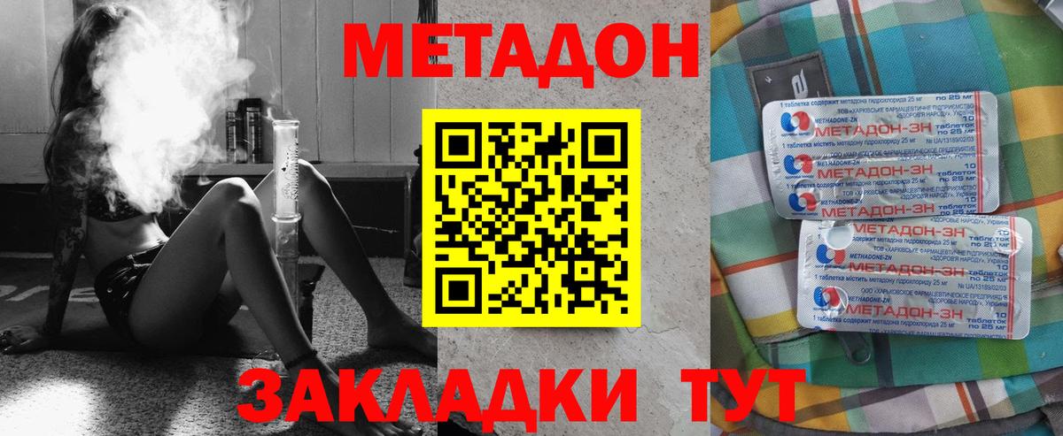 МЕТАДОН белоснежный  ОМГ ОМГ ONION  Армавир  Вход с VPN 