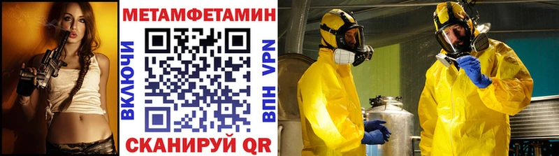 Первитин винт Армавир