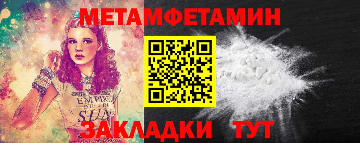 Метамфетамин Methamphetamine Армавир